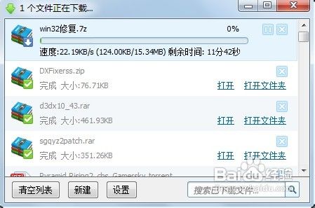 《无主之地2》无法找到入口如何解决