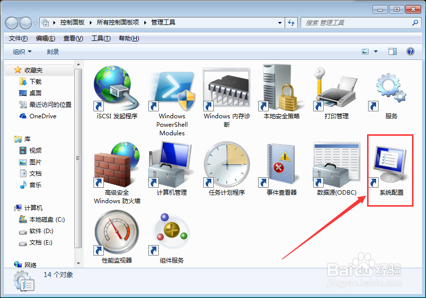 计算机中已停止服务怎么查看