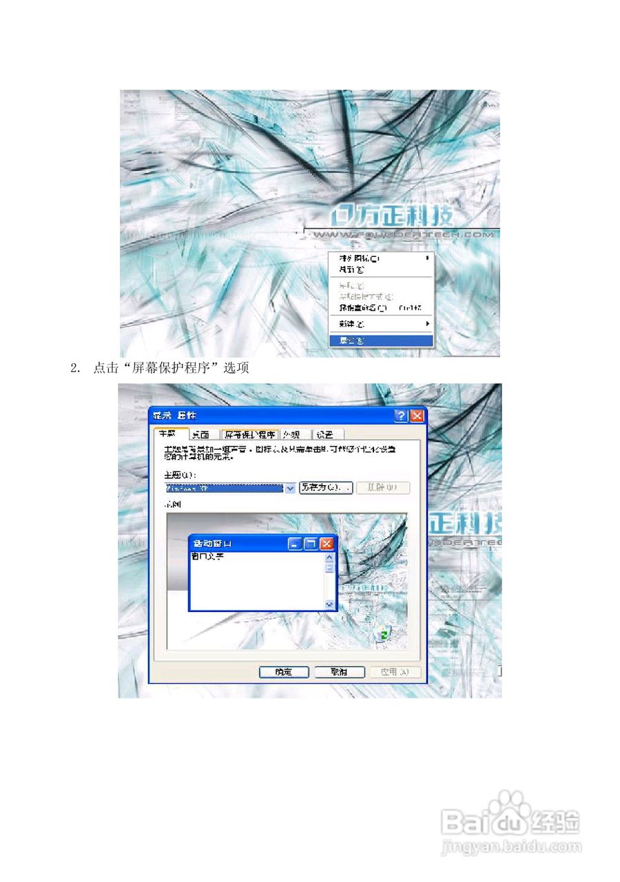 方正A560笔记本电脑使用说明书:[2]