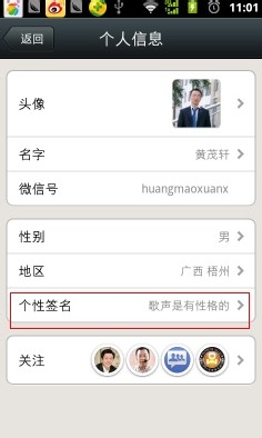 微信漂流瓶怎么设置?
