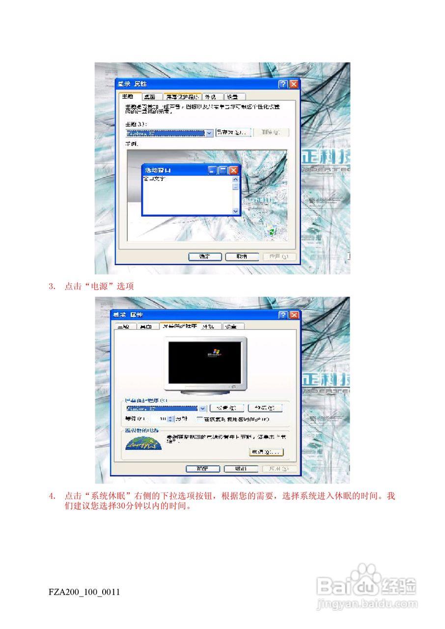 方正A200笔记本电脑使用说明书:[2]