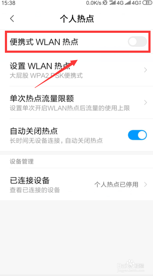 如何重置WiFi密码
