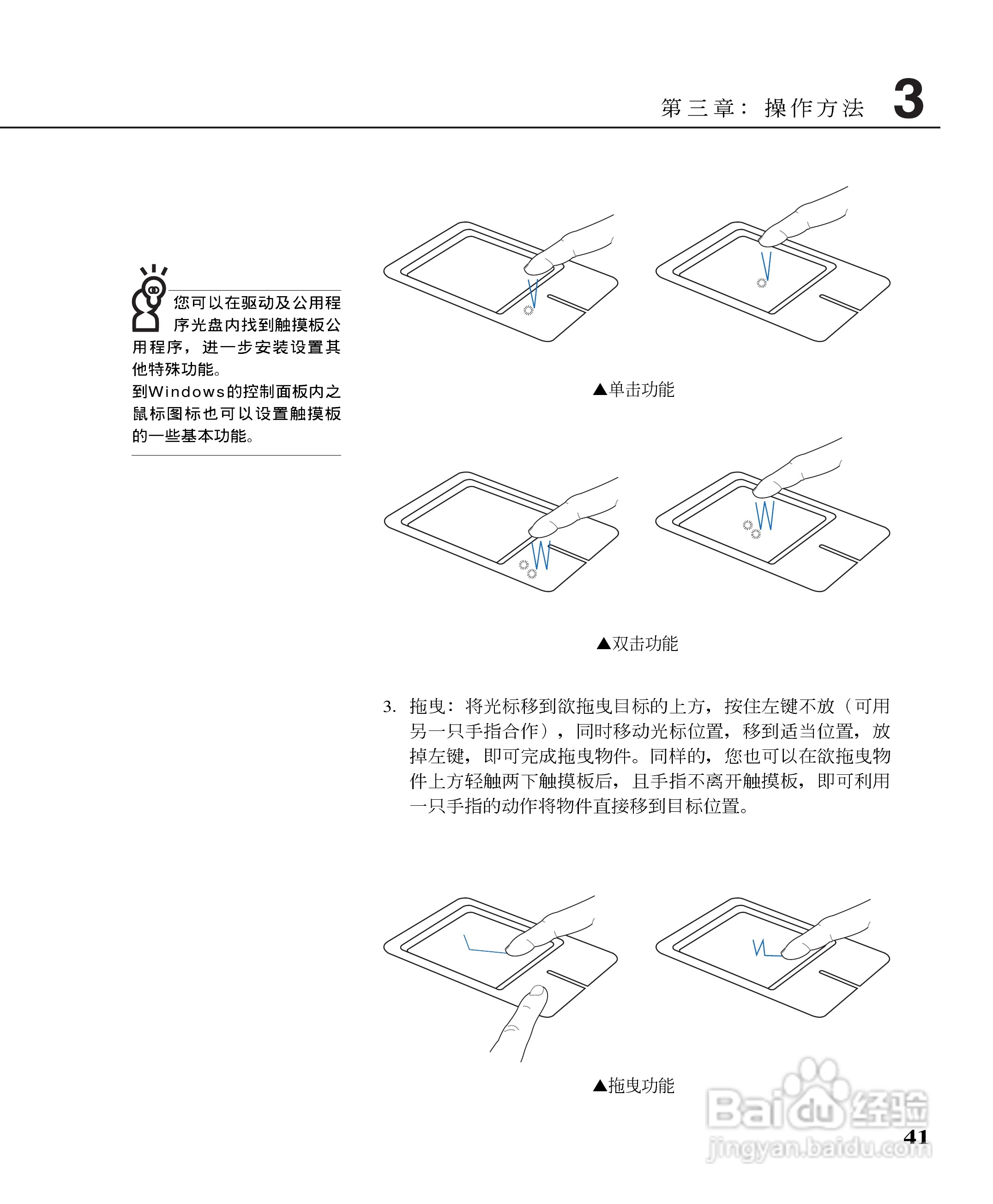 华硕A3系列笔记本电脑使用说明书:[5]