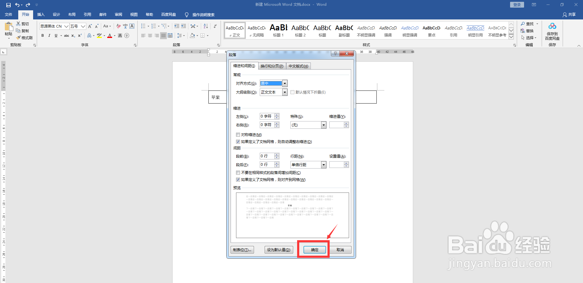 垂直居中怎么设置