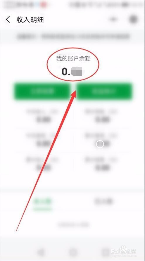 阿纯优品小程序的账户余额怎样查看