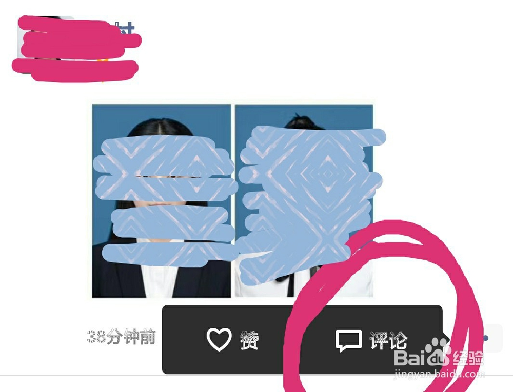手机微信如何给好友朋友圈评论