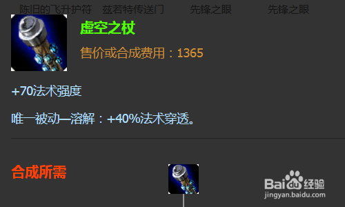 英雄联盟法师天启者最强出装推荐
