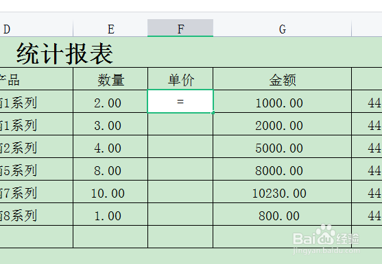 excel乘除法怎么用