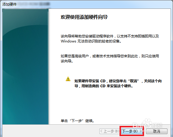 Windows 7 安装 惠普1010打印机 (或1012、1015)