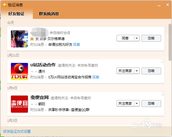 QQ如何添加两个自己