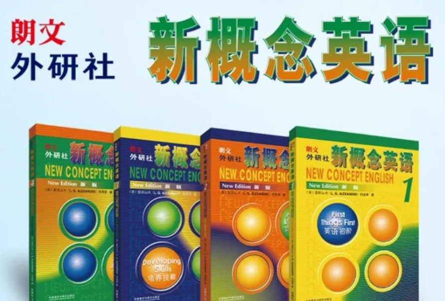 新概念英语属于学科类培训吗