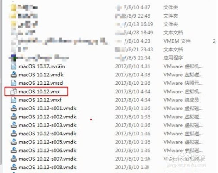 VMware找不到.vmx文件