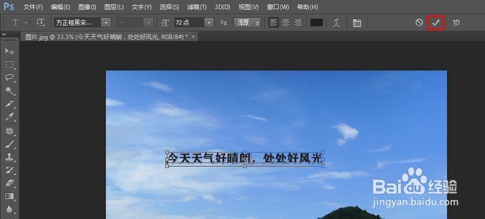 ps怎么把文字设为红色描边