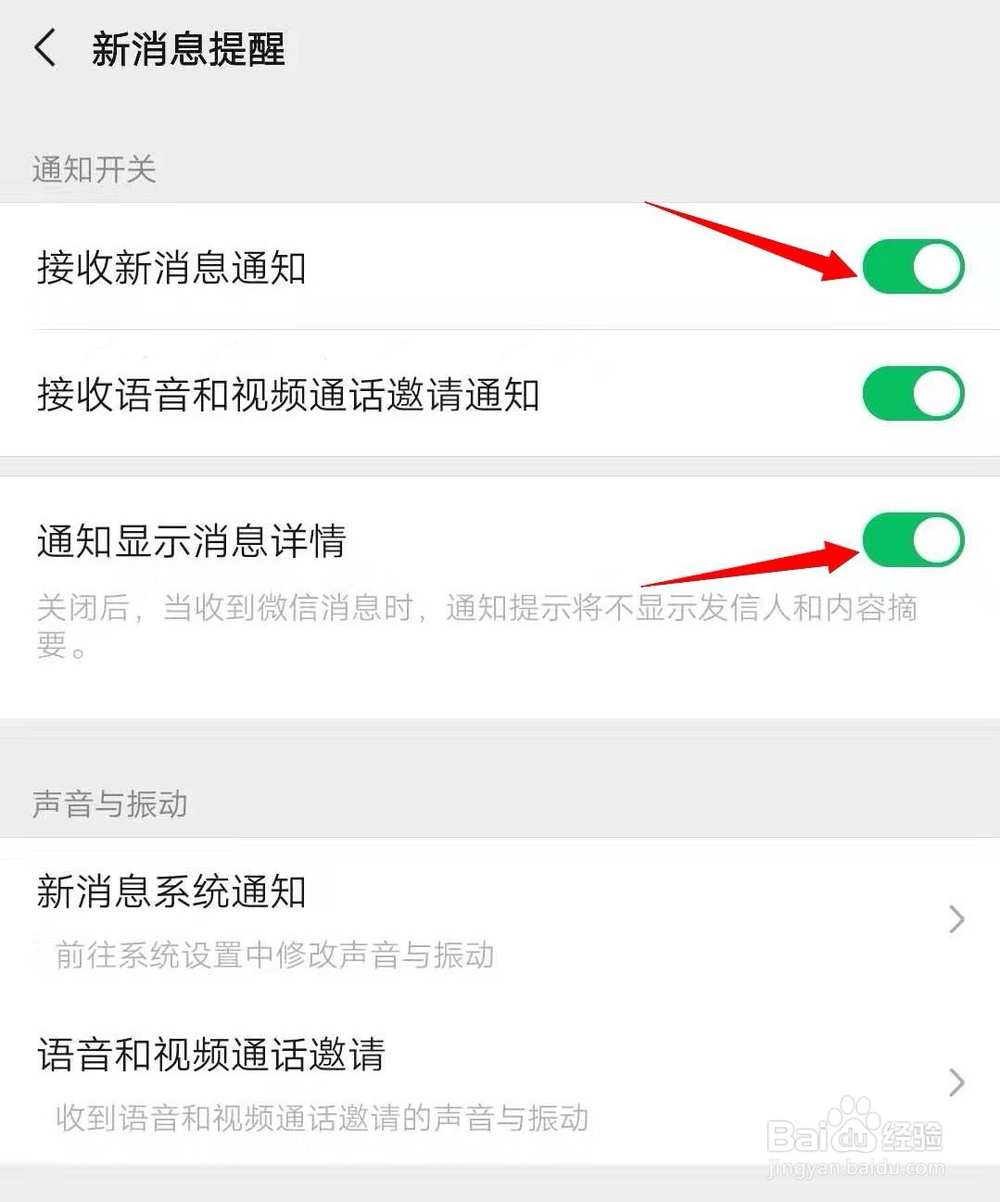 如何查看微信撤回的信息?