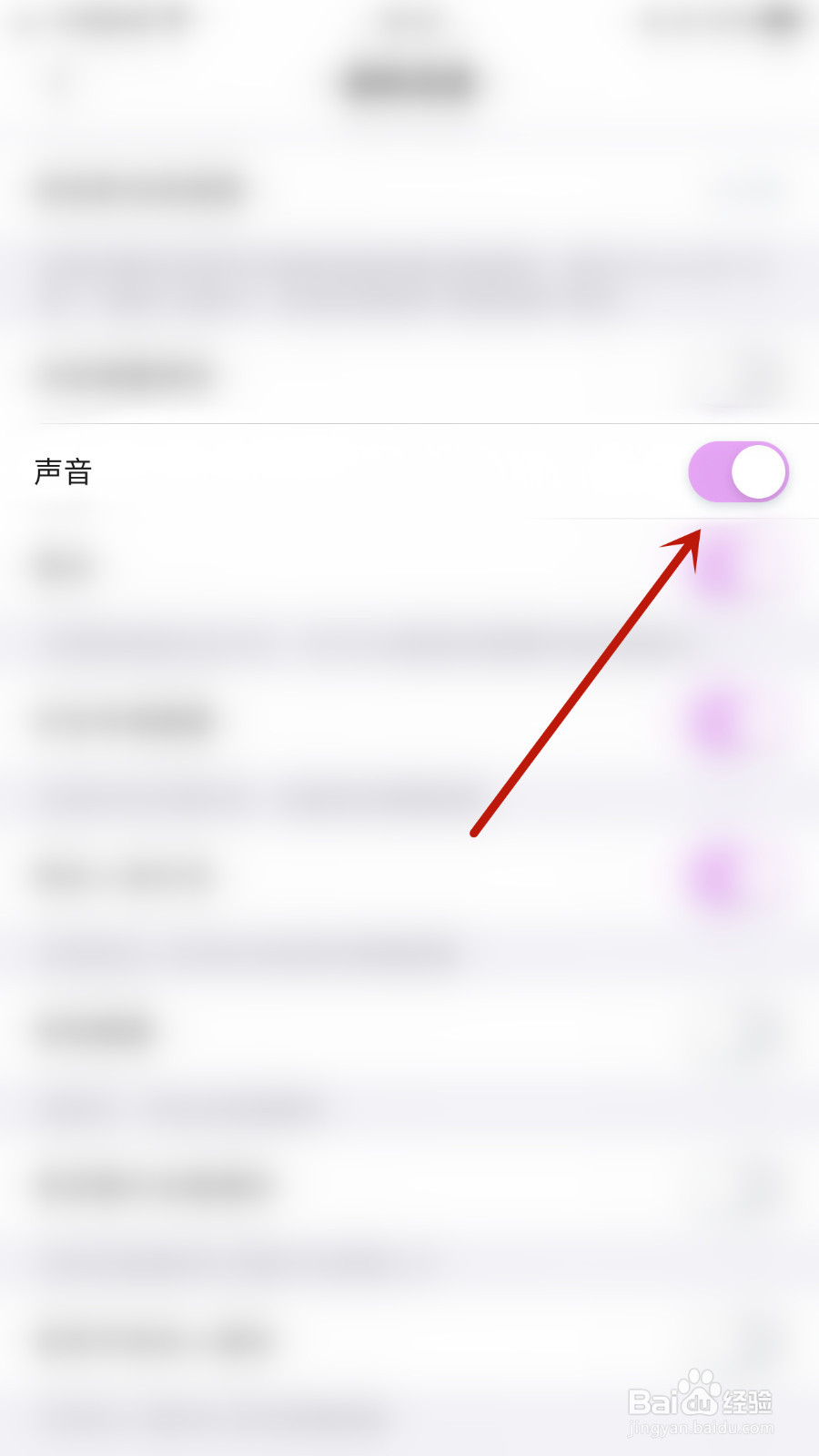 如何停用他Ta星球声音
