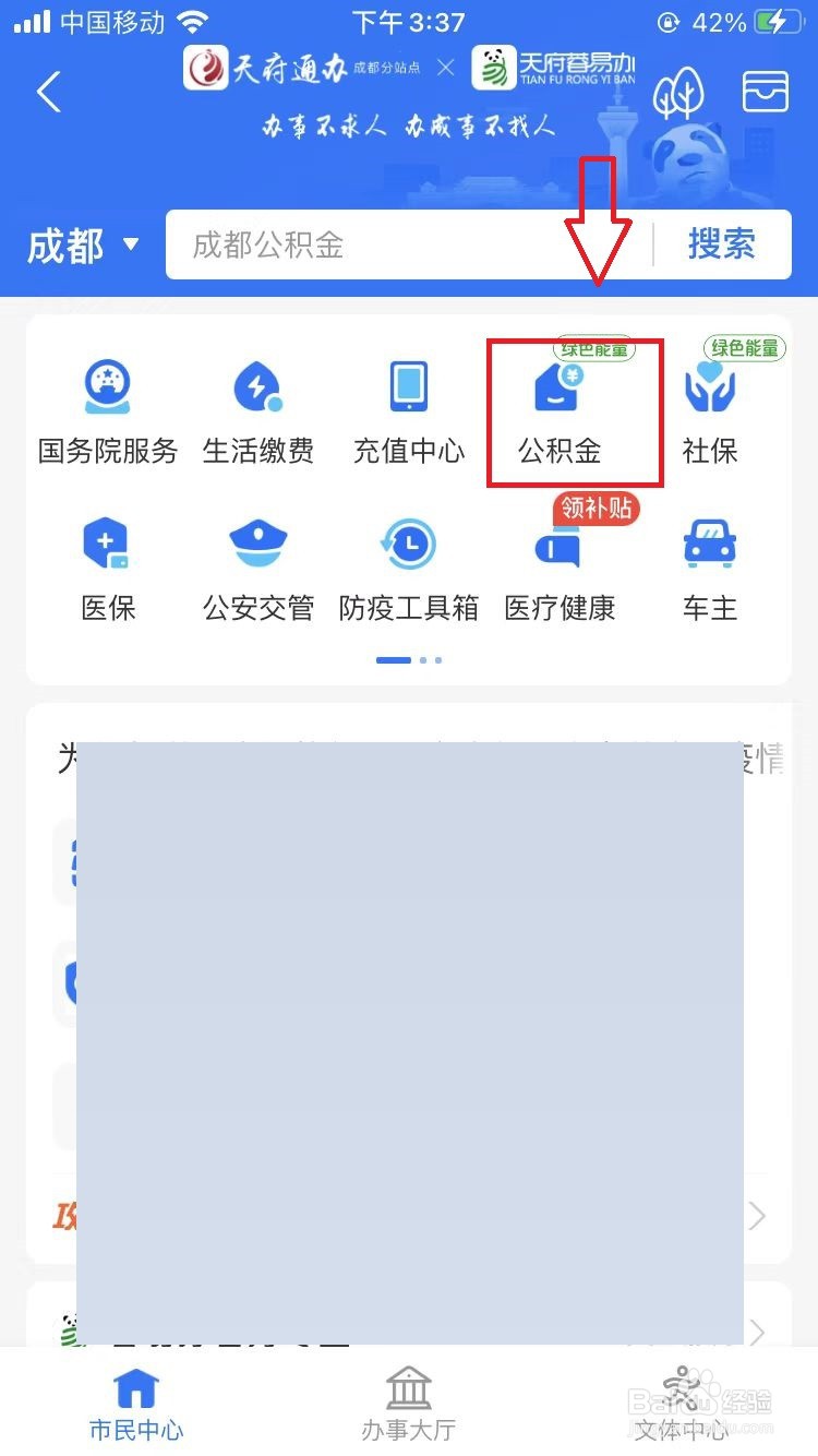 如何提前取出公积金