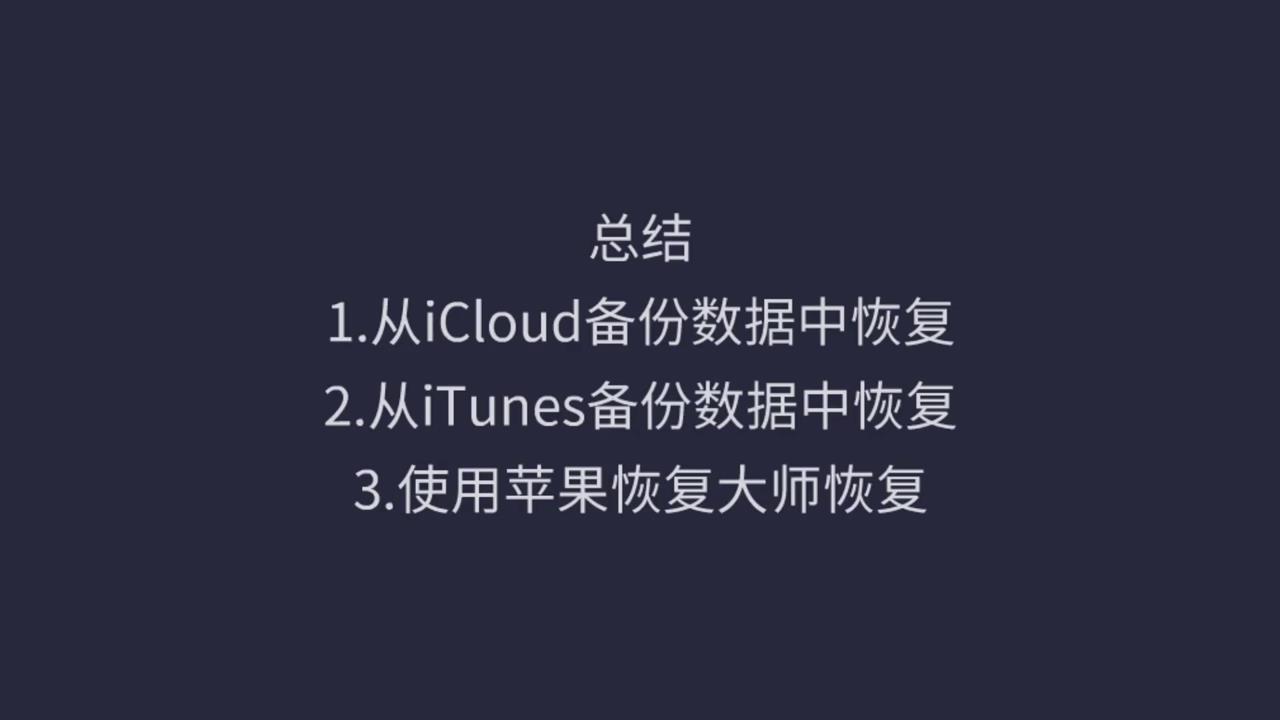 如何恢复删除的照片