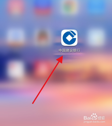 如何查询建行纪念币预约记录