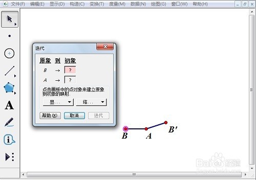 几何画板如何构造正二十边形