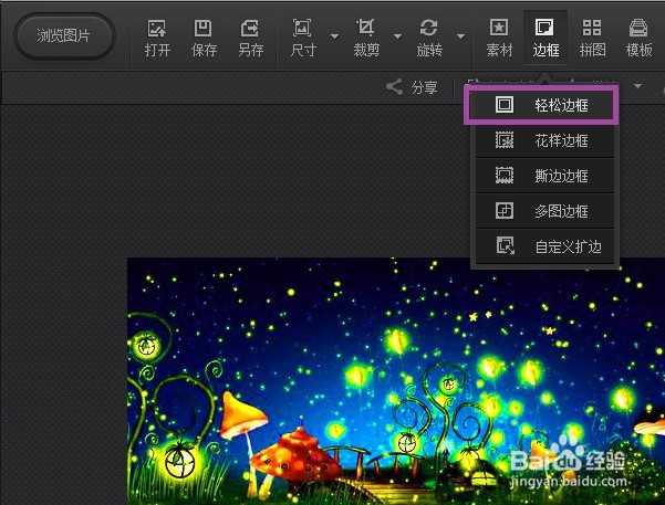 五角星蓝背景纹理图片框光影魔术手怎么做