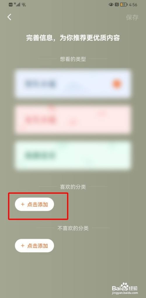 番茄小说如何设置阅读偏好