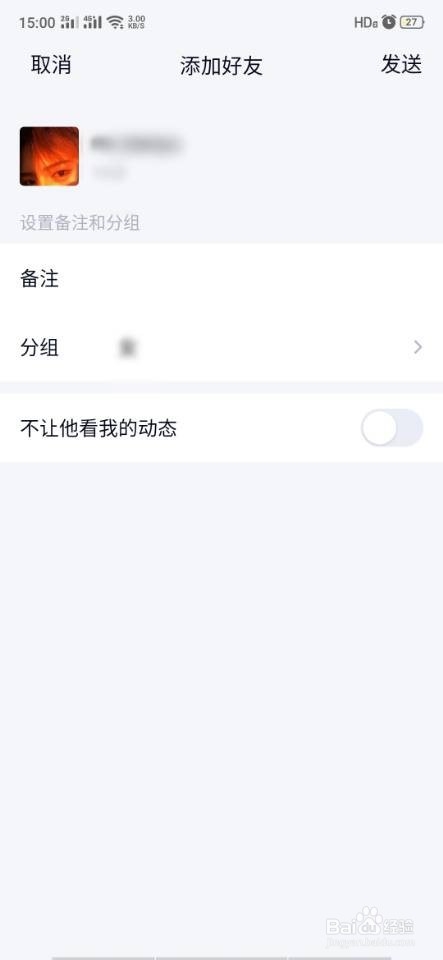 手机QQ如何添加好友