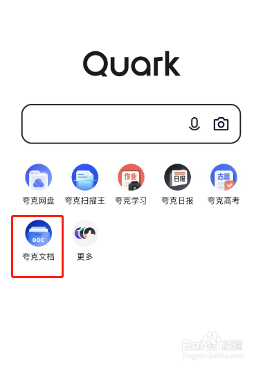 夸克浏览器文档怎么设置校园版