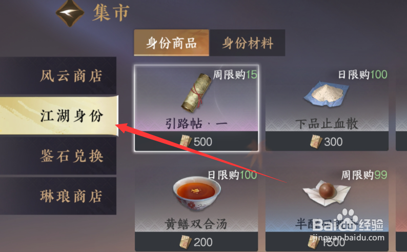 逆水寒手游悬赏令怎么获得