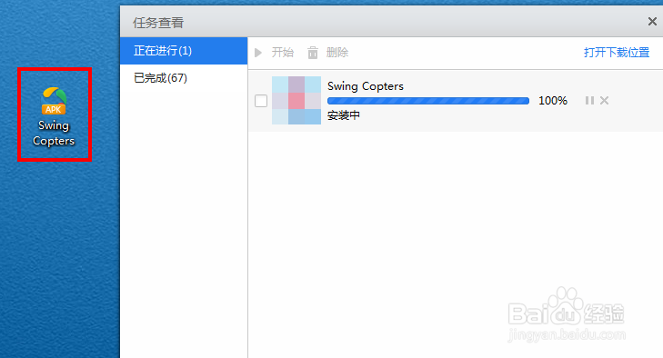 Swing Copters怎么玩
