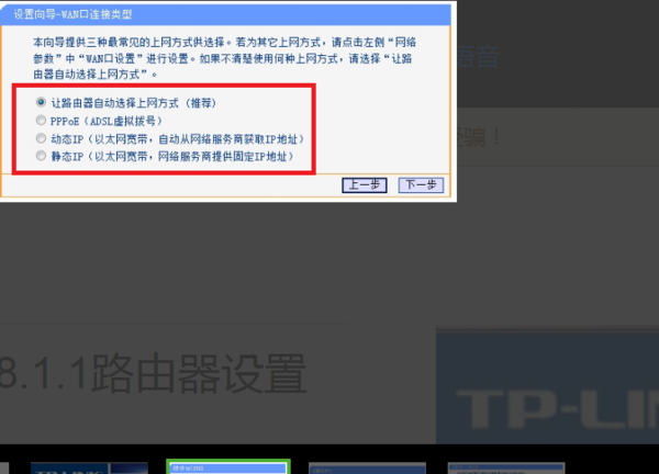 192.168.124.1手机登录路由器如何设置