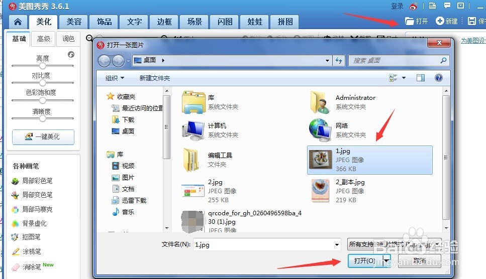 如何去掉图片背景