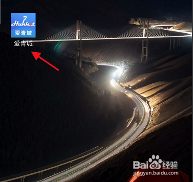 爱青城APP如何车辆费用如何补缴