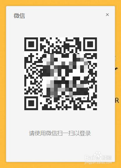 在电脑上用微信聊天