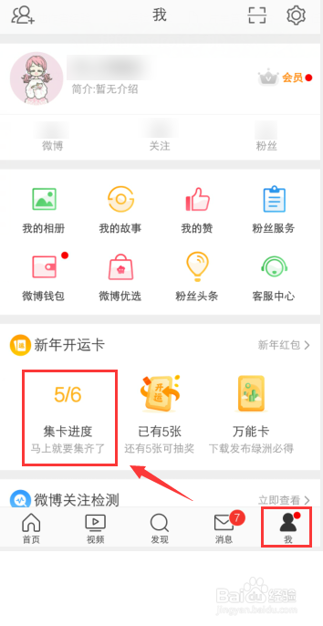 微博集卡开鸿运攻略:怎么集卡合成瓜分红包