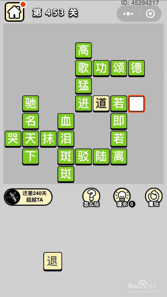 成语小秀才第451关至第460关答案