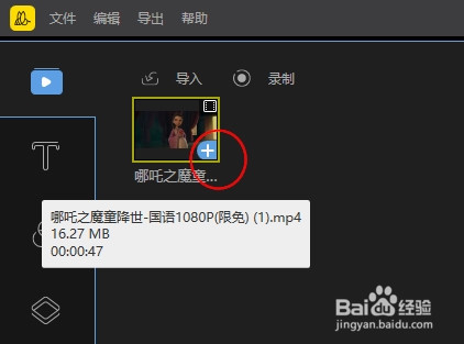 蜜蜂剪辑怎么加音乐到视频上？
