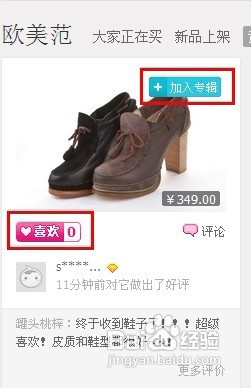 怎样看看淘宝的其他买家在买什么好东东