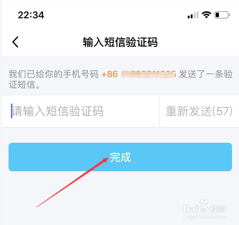 QQ密保手机换号了怎么办
