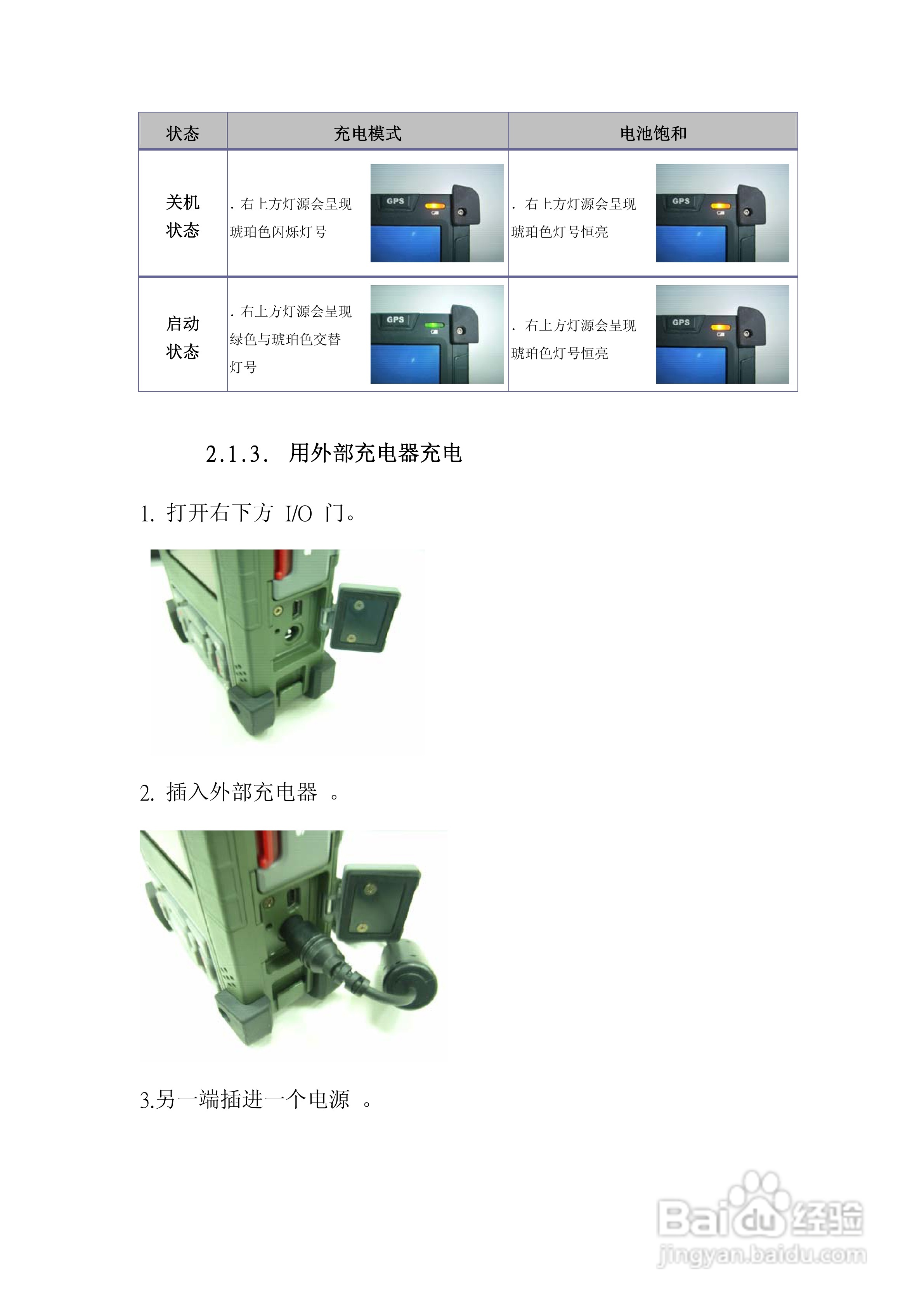 联想R370笔记本电脑使用说明书:[2]