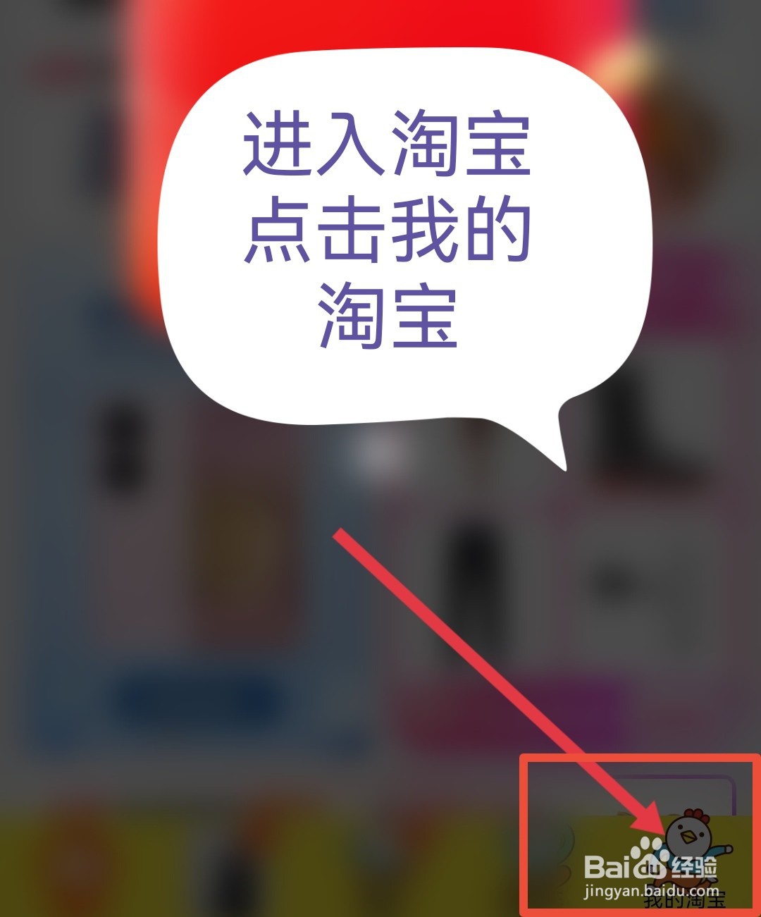 淘宝怎么取消另一个手机登录