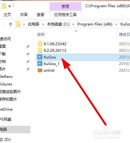 如何打开电脑桌面快捷图标所在位置