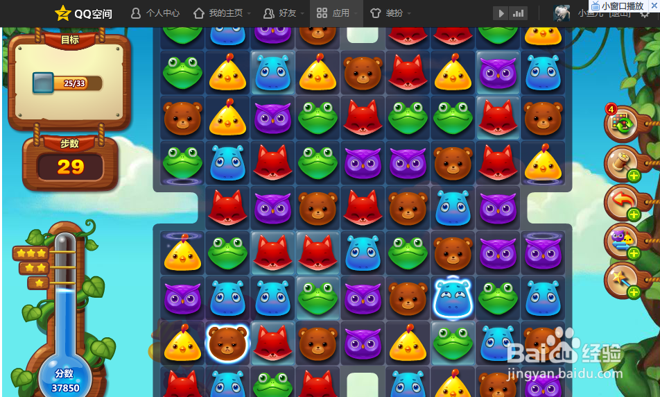 开心消消乐第九关攻略