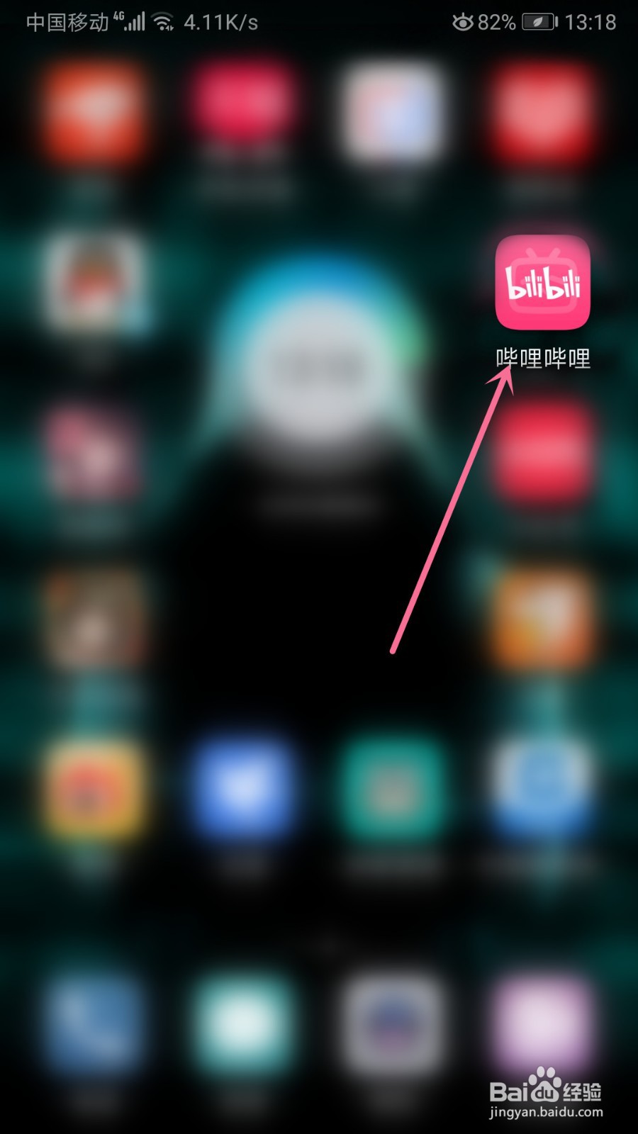 哔哩哔哩怎么切换模式