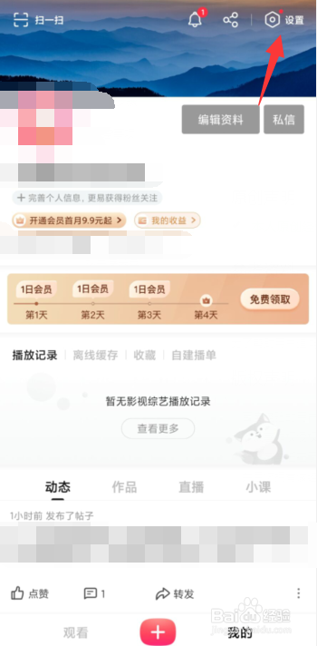 搜狐视频APP中青少年模式如何开启