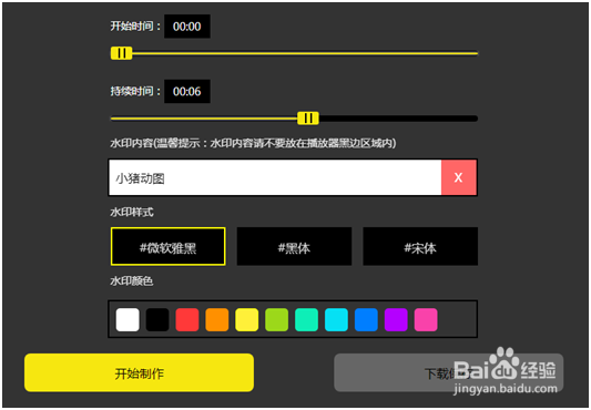 怎样将视频转换为Gif？