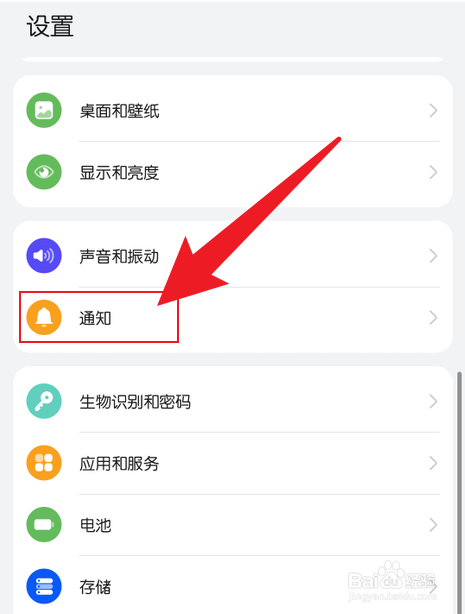 华为手机来消息自动亮屏怎么设置
