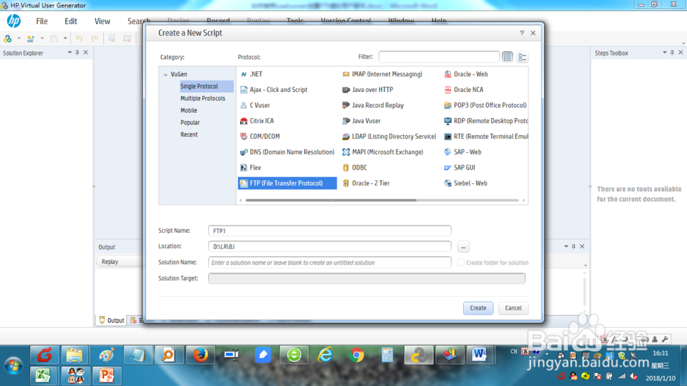 如何在loadrunner上创建FTP虚拟用户脚本？