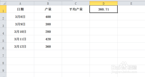 如何运用函数计算平均产量