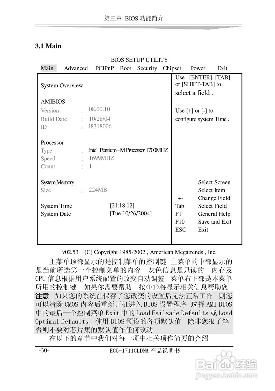研祥EC5-1711CLDNA工业级CPU板卡说明书:[4]