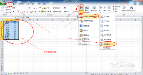 excel中如何筛选重复数据
